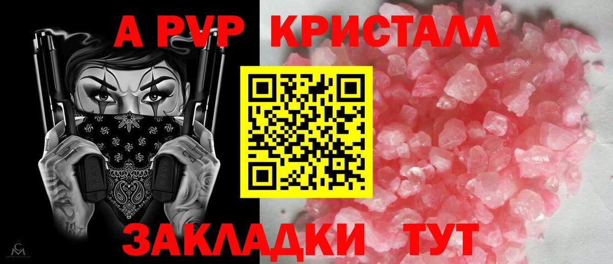 A PVP СК Назрань