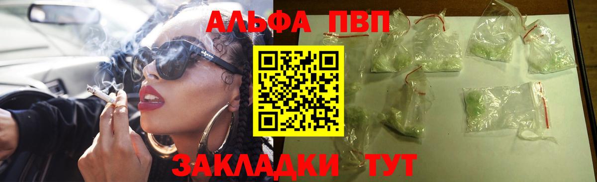 A PVP Соль  A-PVP Соль  Alpha-PVP VHQ  Назрань  Вход с VPN 
