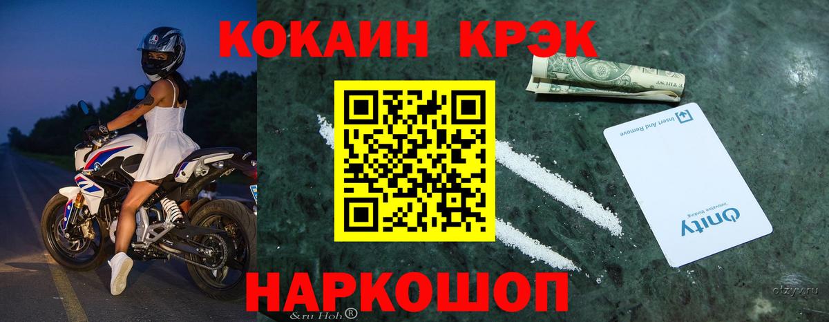 Кокаин  Вход с VPN  Назрань  COCAIN Эквадор 