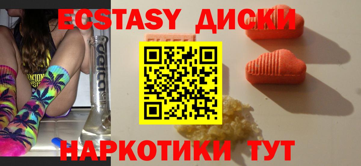 Ecstasy ешки  Экстази  darknet формула  Вход с VPN  магазин продажи наркотиков  ЭКСТАЗИ Дубай  Назрань 