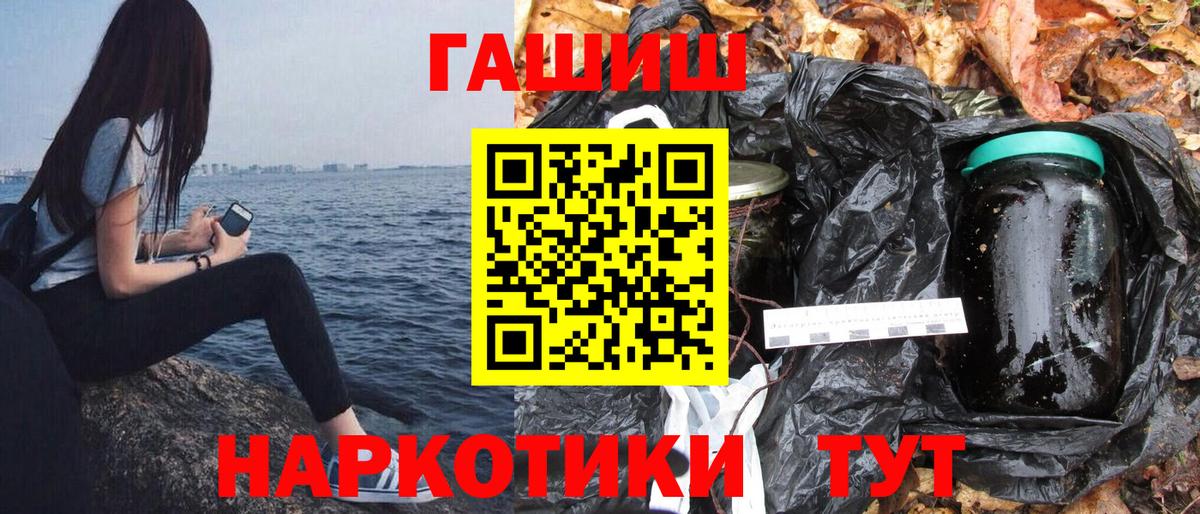 ГАШИШ Premium Назрань