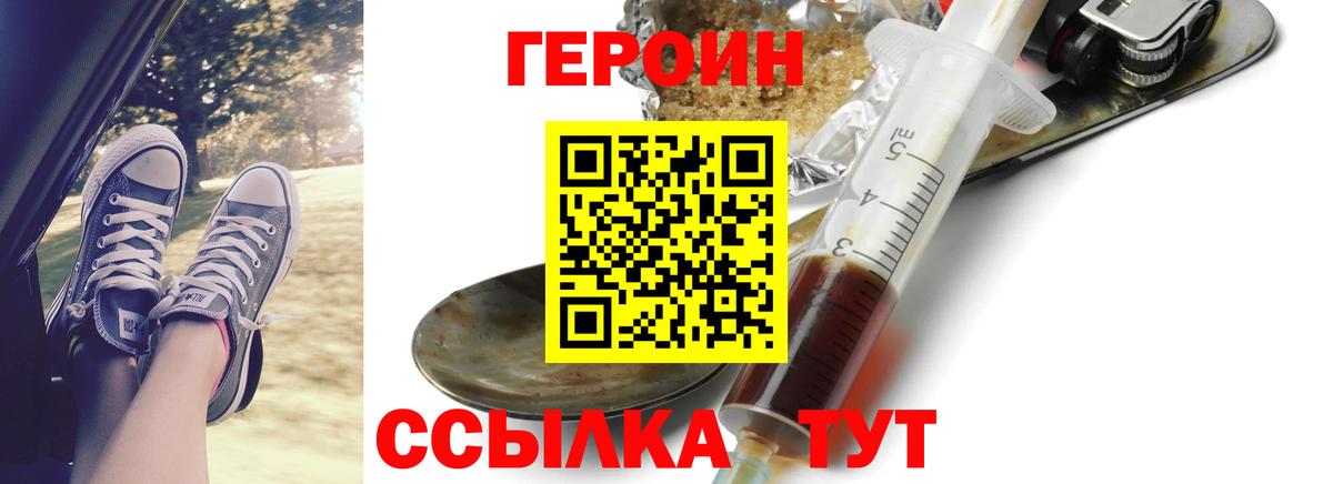 ГЕРОИН гречка  Вход с VPN  Назрань 