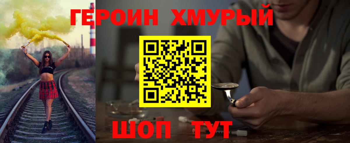 Героин афганец Назрань