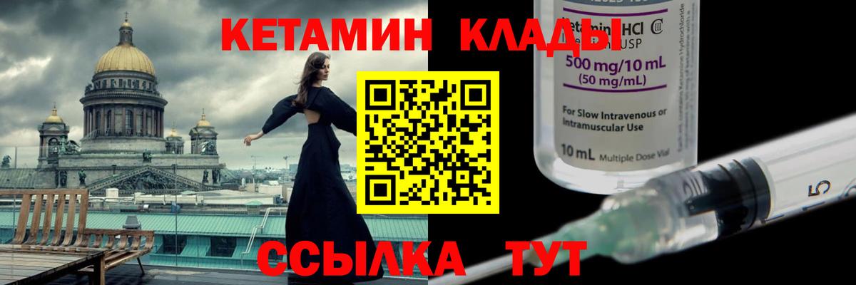 hydra зеркало  Кетамин ketamine  Вход с VPN  Назрань 