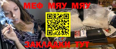 мефедрон мука Гатчина
