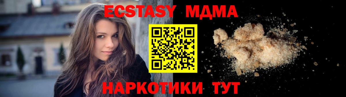 МДМА crystal Назрань
