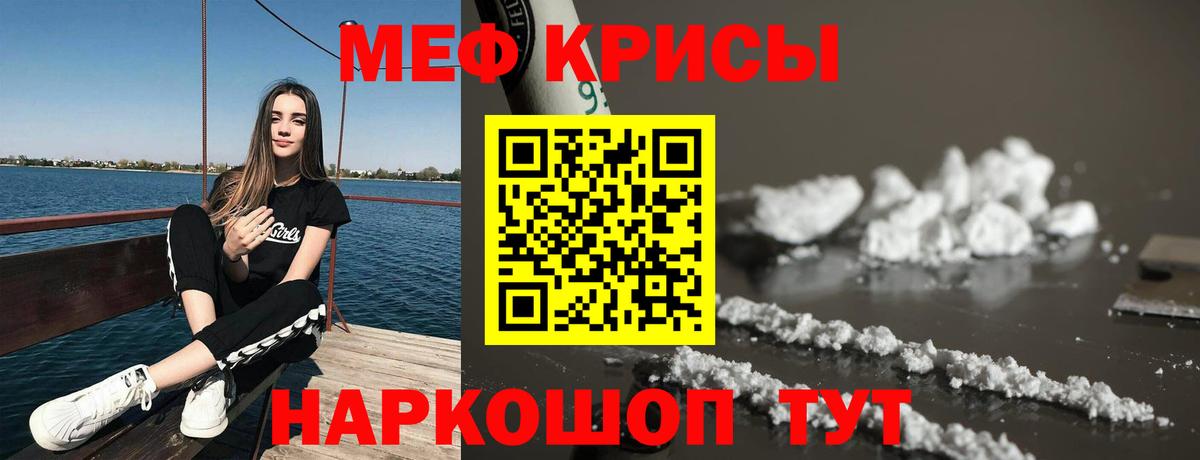 Меф  Назрань
