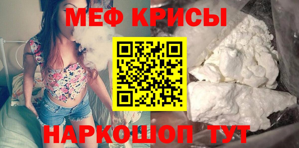 МЯУ-МЯУ 4 MMC  МЕФ mephedrone  МЕФ  Вход с VPN  Назрань 