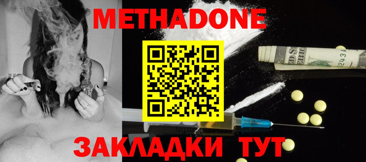 блэк спрут ссылки  МЕТАДОН VHQ  Назрань  Вход с VPN  МЕТАДОН белоснежный 