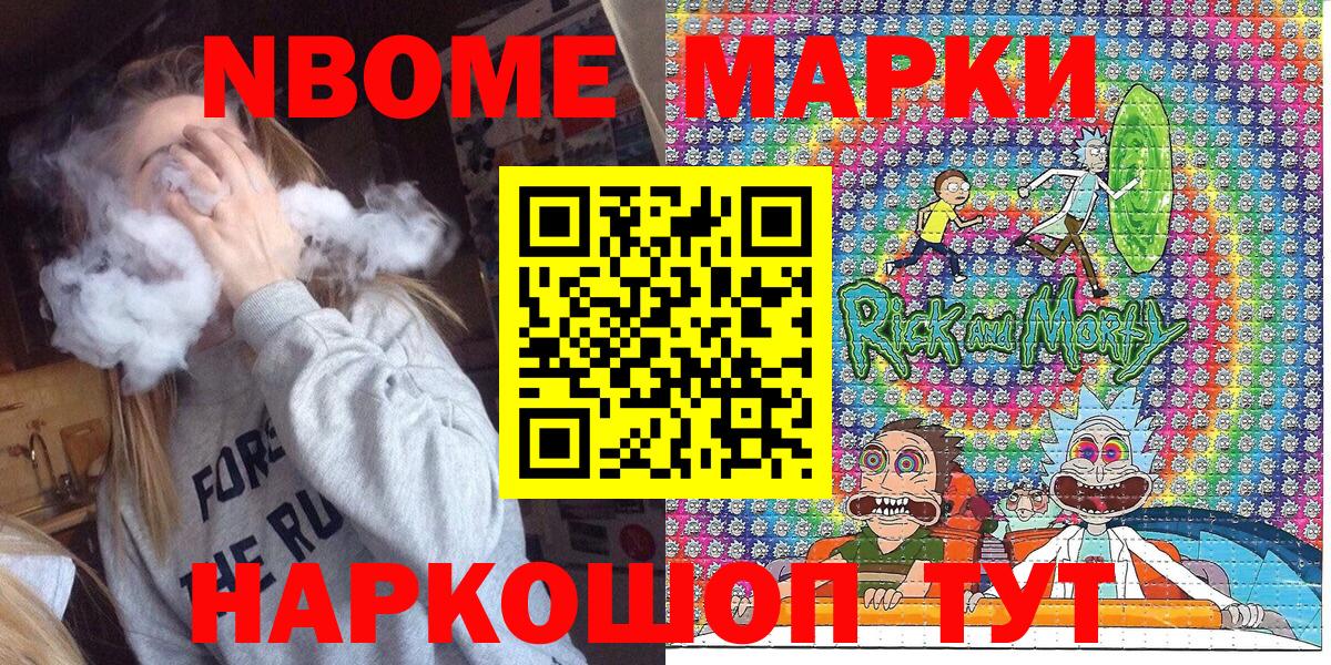 Марки N-bome 1,5мг  Наркотические марки  Назрань  Вход с VPN  Марки N-bome 1,5мг 