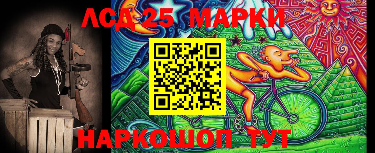 Наркотические марки 1500мкг Назрань